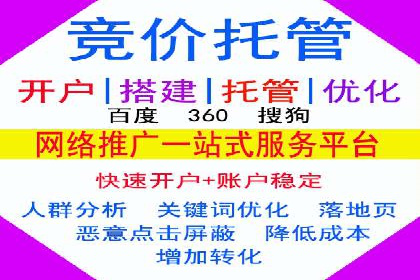 解析百度竞价推广托管的关键词策略与效果